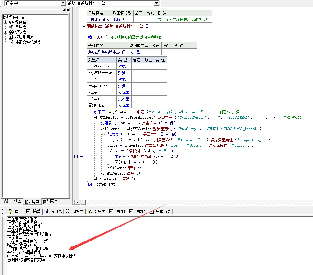 系统_取系统版本_对象