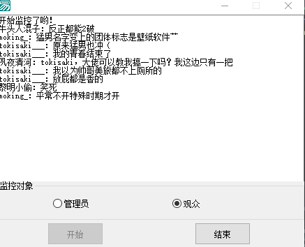 bilibili直播弹幕获取源码 bilibili直播弹幕获取源码