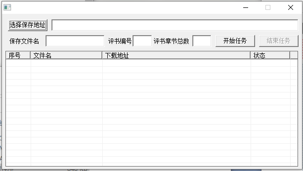 评述网站的音频批量下载源码