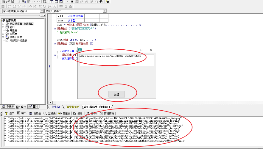 批量获取公众号文章图片源码.png 批量获取公众号文章图片源码.png