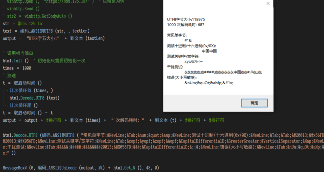 HTML 实体 反转义模块(HTML Entity) HTML 实体 反转义模块(HTML Entity)