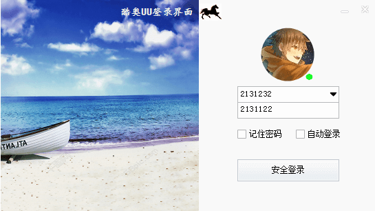 EX_UI登录界面源码