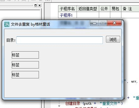 文件去重复源码 文件去重复源码