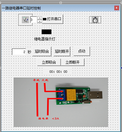 USB继电器控制易源码.png USB继电器控制易源码.png