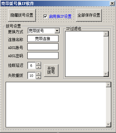 宽带自动拨号源码.png 宽带自动拨号源码.png