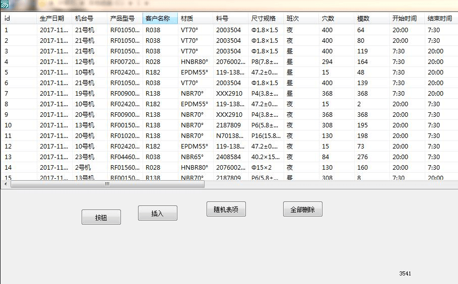  虚表实战读入MYSQL例子