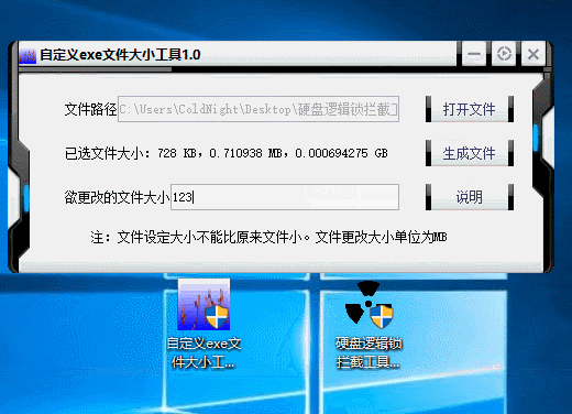 自定义EXE文件体积大小.png 自定义EXE文件体积大小.png