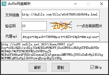 dufile网盘解析 dufile网盘解析
