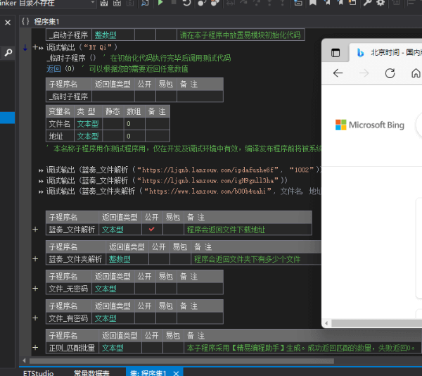 蓝奏云直链解析源码.png 蓝奏云直链解析源码.png
