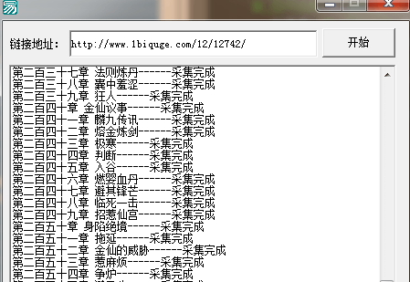 笔趣阁小说采集源码 笔趣阁小说采集源码