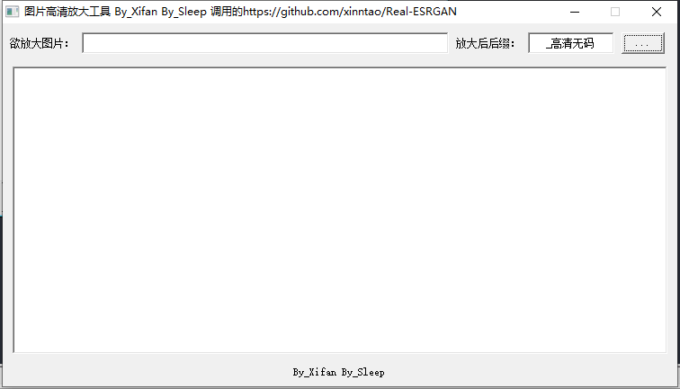 图片高清放大工具源码.png 图片高清放大工具源码.png