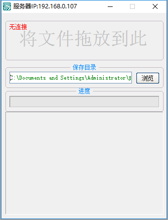 局域网文件传输工具.png 局域网文件传输工具.png