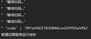 微信授权登陆源码 微信授权登陆源码