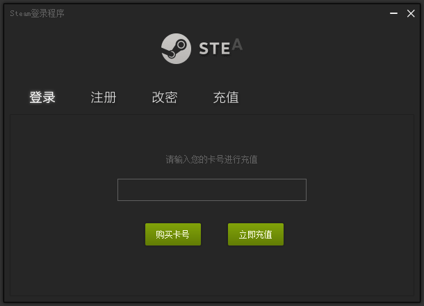 Steam黑色风格界面.png Steam黑色风格界面.png