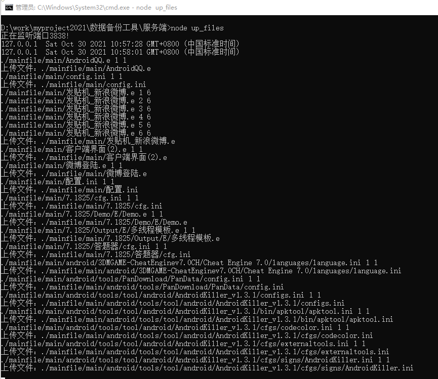 远程文件备份(百度云+node服务端 双模式) 远程文件备份(百度云+node服务端 双模式)
