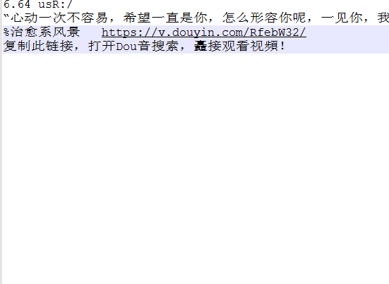 抖音批量去水印源码 抖音批量去水印源码