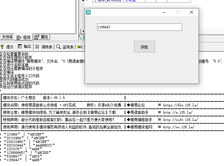 QQ靓号筛选源码