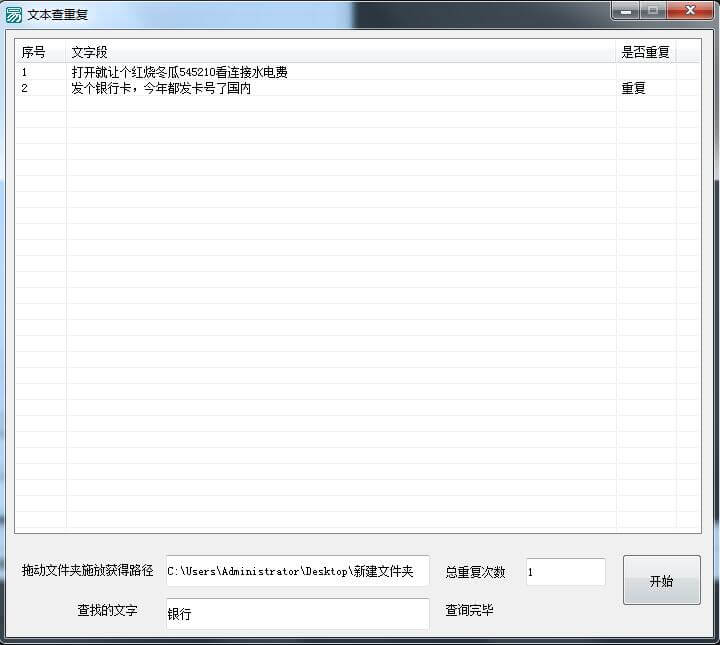 易语言在多个txt文件里面查找某文本 易语言在多个txt文件里面查找某文本