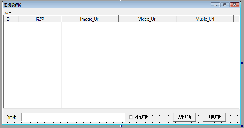 快手/抖音视频图集无水印解析 快手/抖音视频图集无水印解析