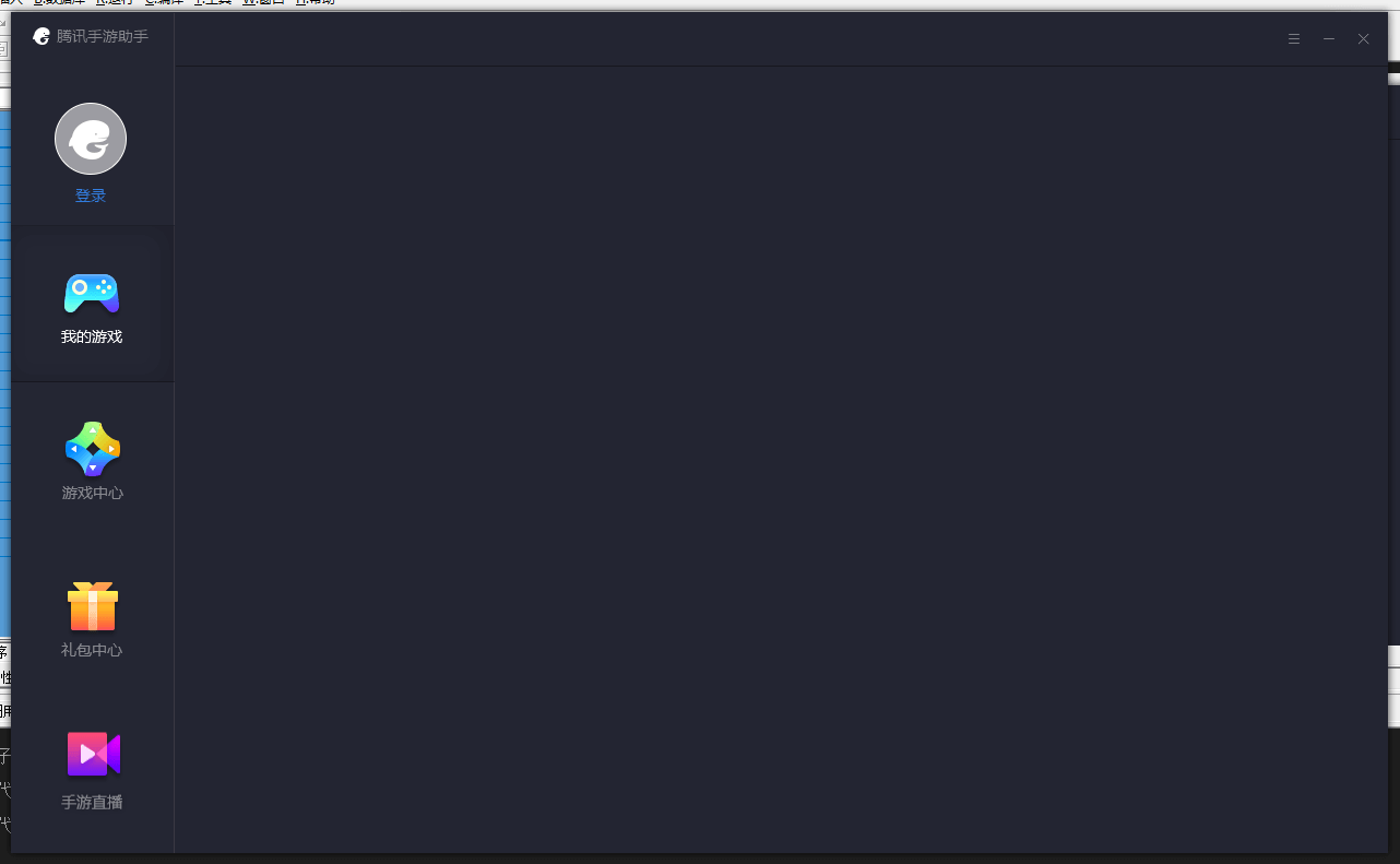 仿腾讯手游助手UI布局分享