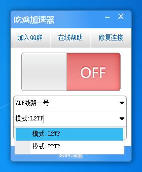 易语言吃鸡加速器源码