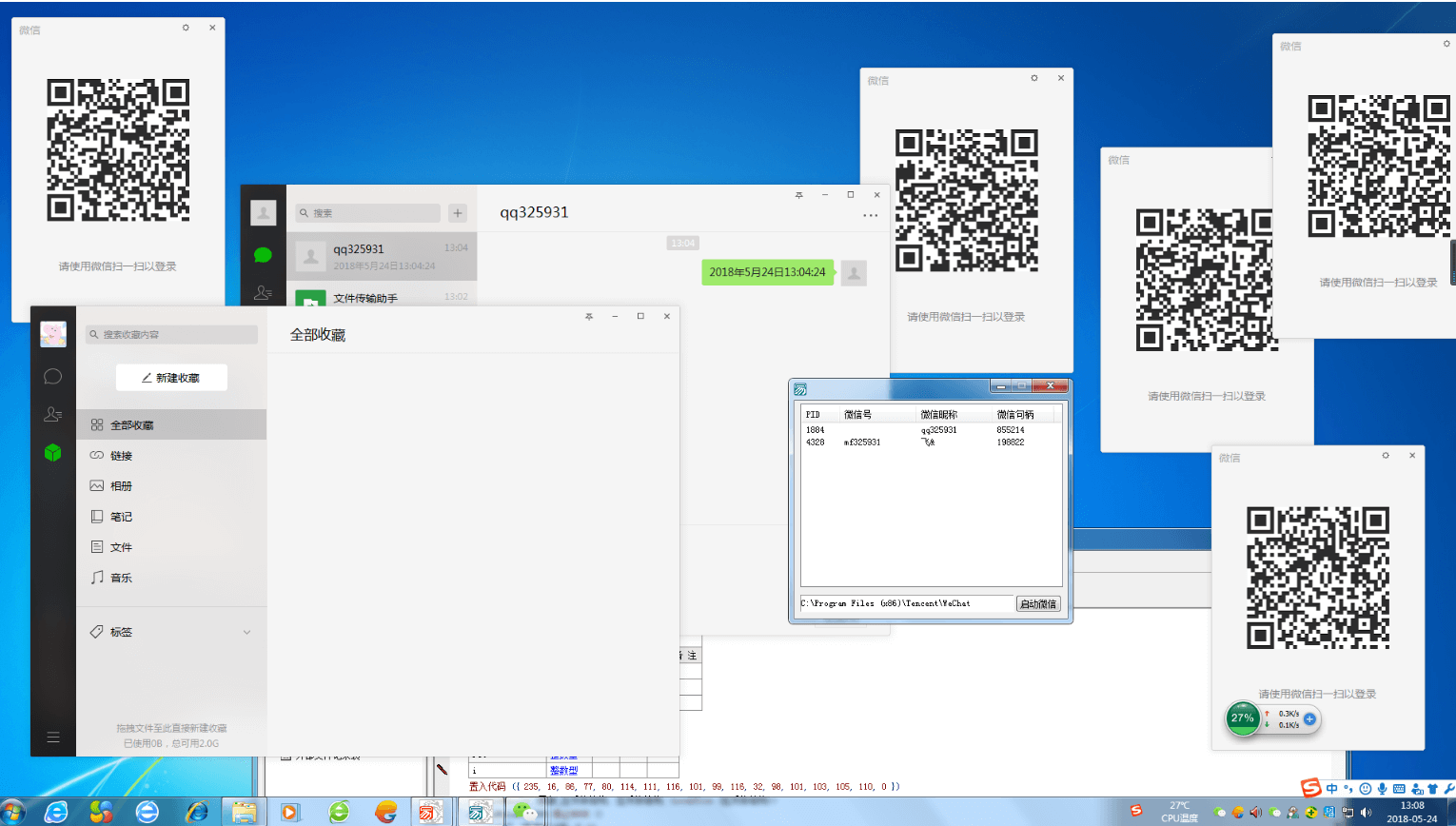 PC微信MUTEXHOOK多开(取微信号/名) PC微信MUTEXHOOK多开(取微信号/名)