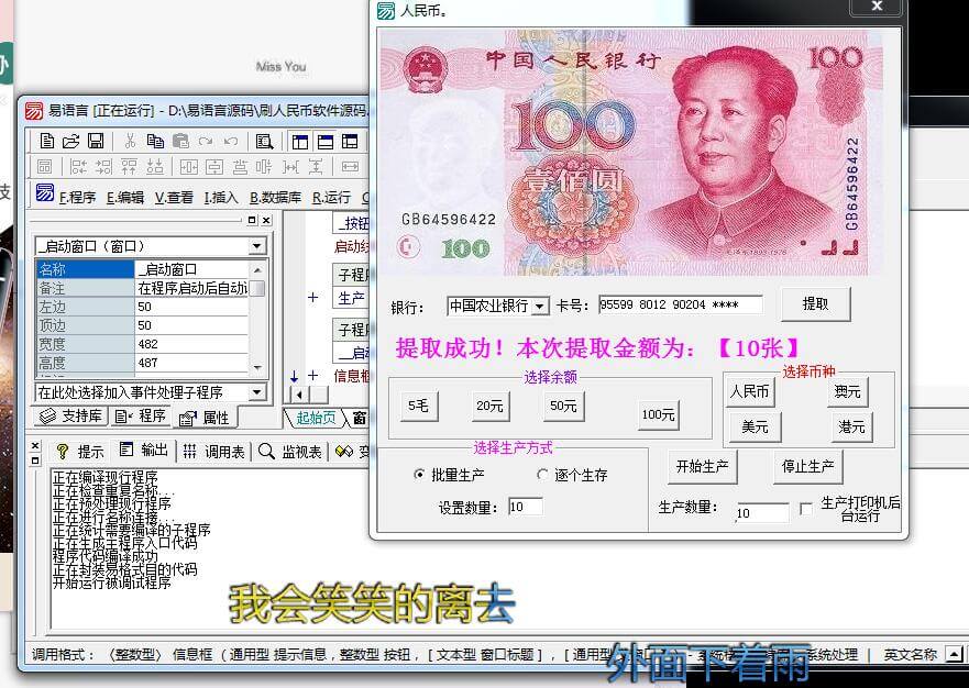 快速打印和复印还有图纸生产等(人民币生产软件【娱乐】).jpg 快速打印和复印还有图纸生产等(人民币生产软件【娱乐】).jpg