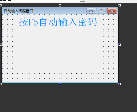 自动输入密码源码（易语言模拟按键自动输入密码）