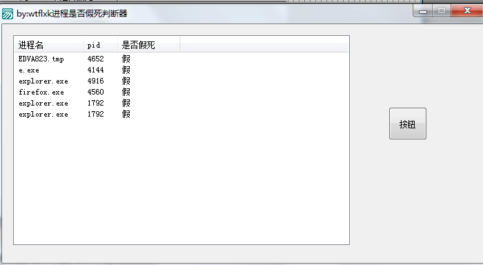 判断程序是否假死源码 判断程序是否假死源码