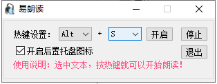 易朗读语音软件源码 易朗读语音软件源码