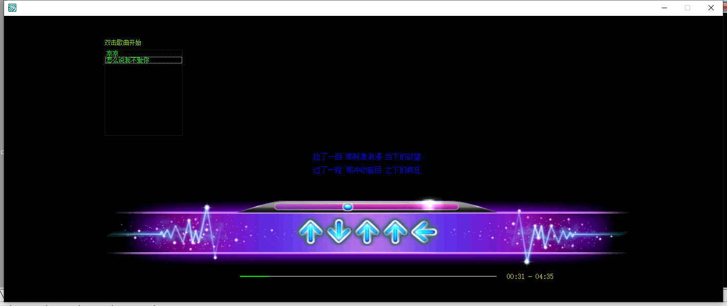 易语言仿QQ飞车炫舞源码