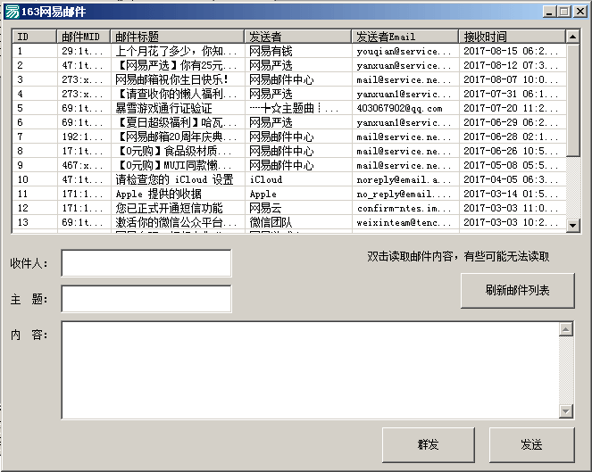 163邮箱免验证码收发邮件 163邮箱免验证码收发邮件