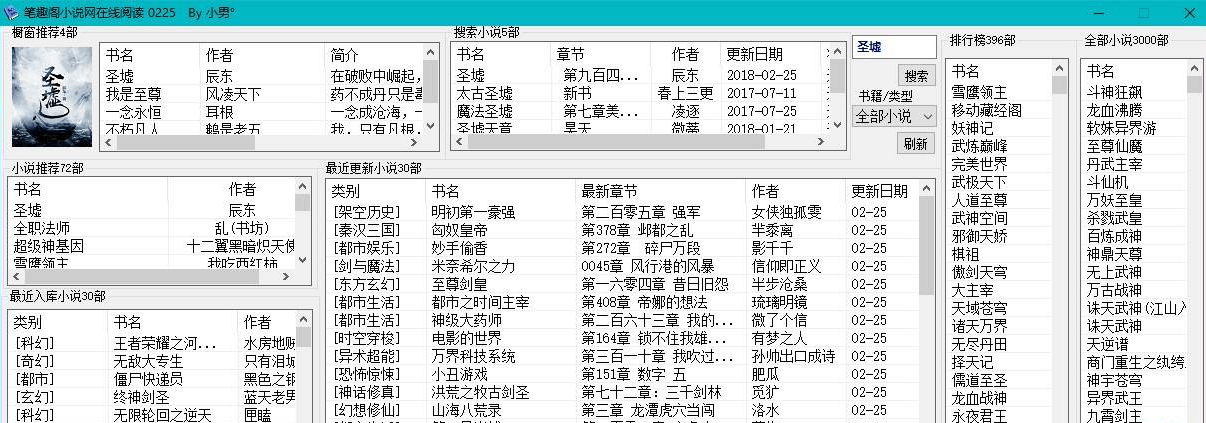 笔趣阁小说网在线阅读源码.png 笔趣阁小说网在线阅读源码.png