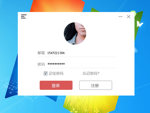 简约登录界面UI源码