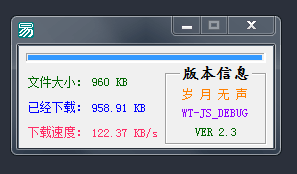 易语言自动更新+删除+运行源码 易语言自动更新+删除+运行源码