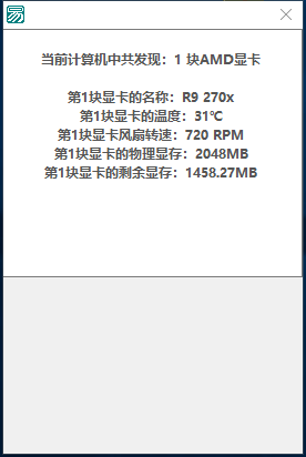 通过AMD的SDK获取显卡名称、温度、显存、 显存、风扇转速 通过AMD的SDK获取显卡名称、温度、显存、 显存、风扇转速