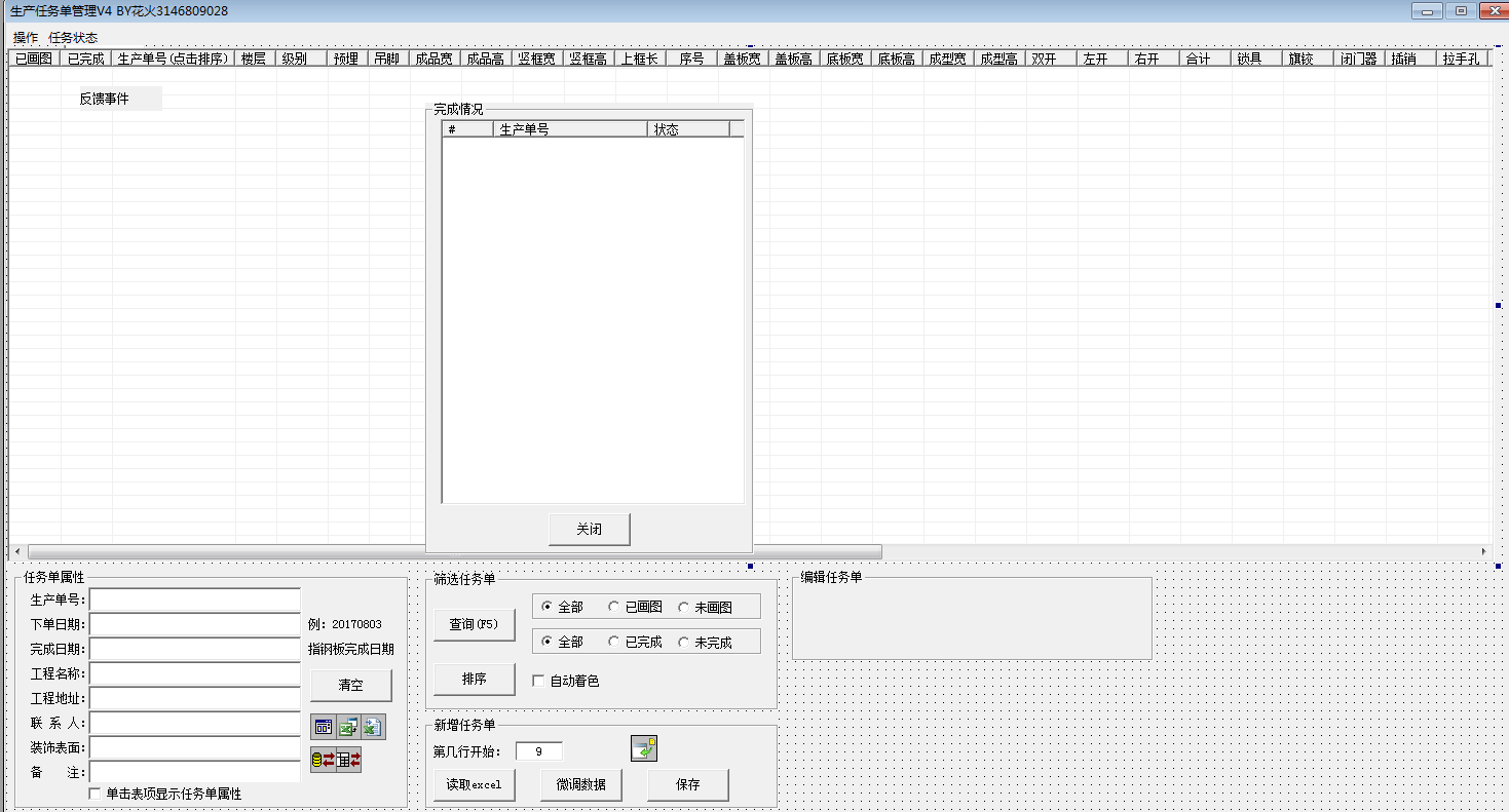 超级列表框与数据库excel操作例程 超级列表框与数据库excel操作例程