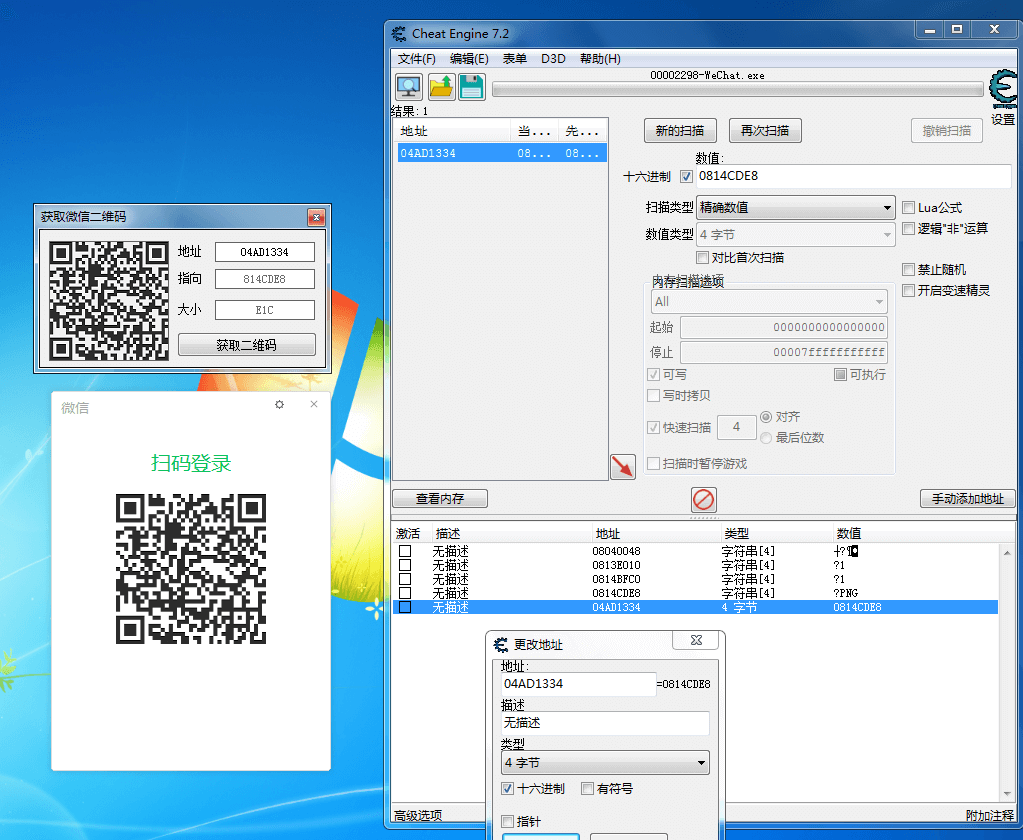 微信Hook读取二维码源码 微信Hook读取二维码源码