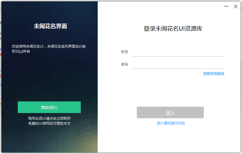 易语言界面设计-登录验证