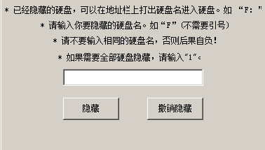 易语言隐藏硬盘、隐藏光驱源码 易语言隐藏硬盘、隐藏光驱源码