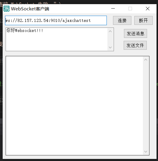 WebSocket客户端 不支持WSS WebSocket客户端 不支持WSS