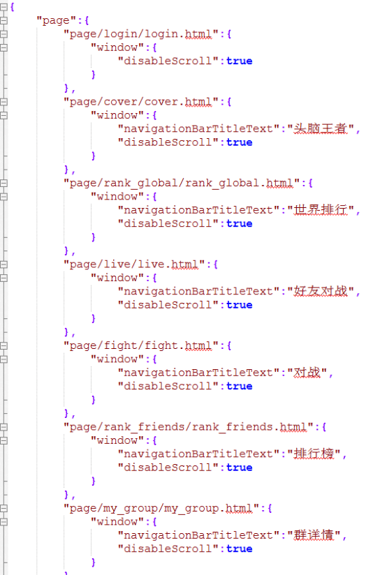 头脑王者分析笔记及微信小程序解包源码.png 头脑王者分析笔记及微信小程序解包源码.png