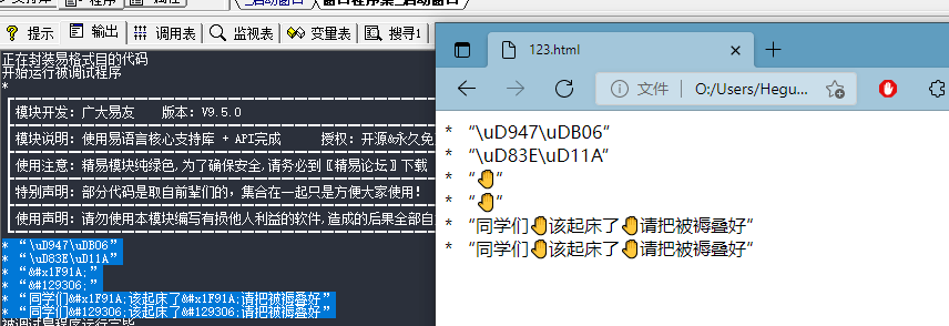 emoji表情转换 Usc2转Html 10_16.png emoji表情转换 Usc2转Html 10_16.png