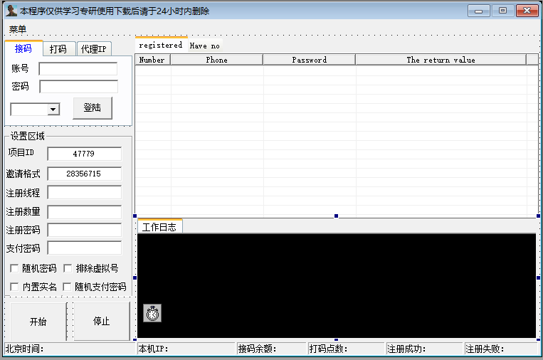鱼刺多线程注册源码例子（鱼刺多线程稳定框架）