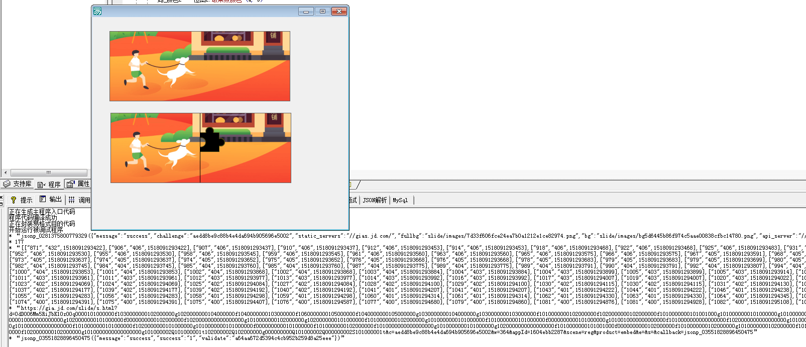 京东滑块算法源码 京东滑块算法源码