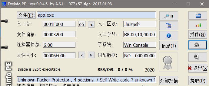 易语言编写加壳工具（非打包调用内存运行）