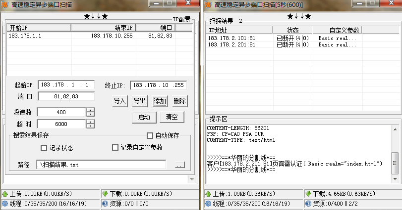 异步多线程扫描端口(HTTP插件源码) 异步多线程扫描端口(HTTP插件源码)