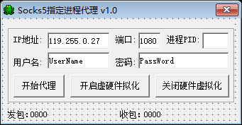 单窗口单IP源码(Socks5指定进程代理) 单窗口单IP源码(Socks5指定进程代理)