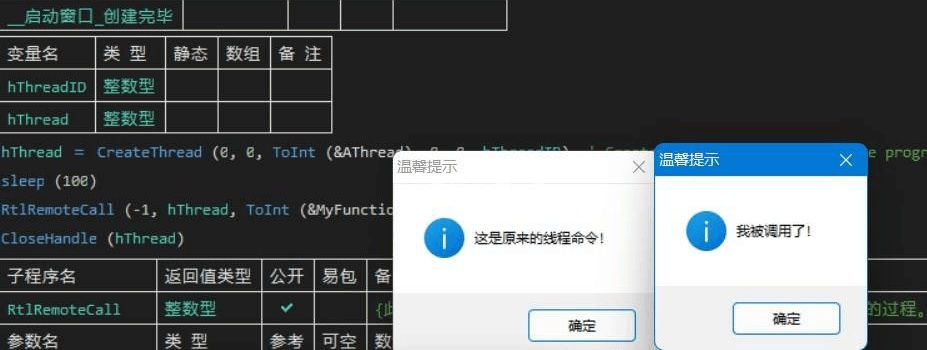 函数ntdll.dll RtlRemoteCall的实现过程 函数ntdll.dll RtlRemoteCall的实现过程