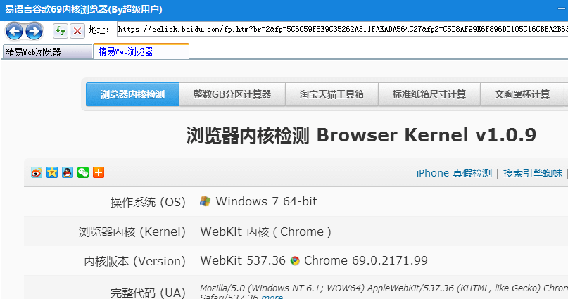 谷歌69内核最新浏览器源码 谷歌69内核最新浏览器源码
